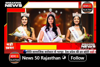 फॉरएवर यूनिवर्स ओर इंडिया ग्रैन्ड फिनाले सीजन 5 ने मचाया धमाल