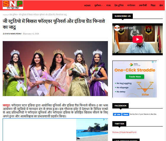 जी स्टूडियो में बिखरा फॉरएवर यूनिवर्स और इंडिया ग्रैंड फिनाले का जादू