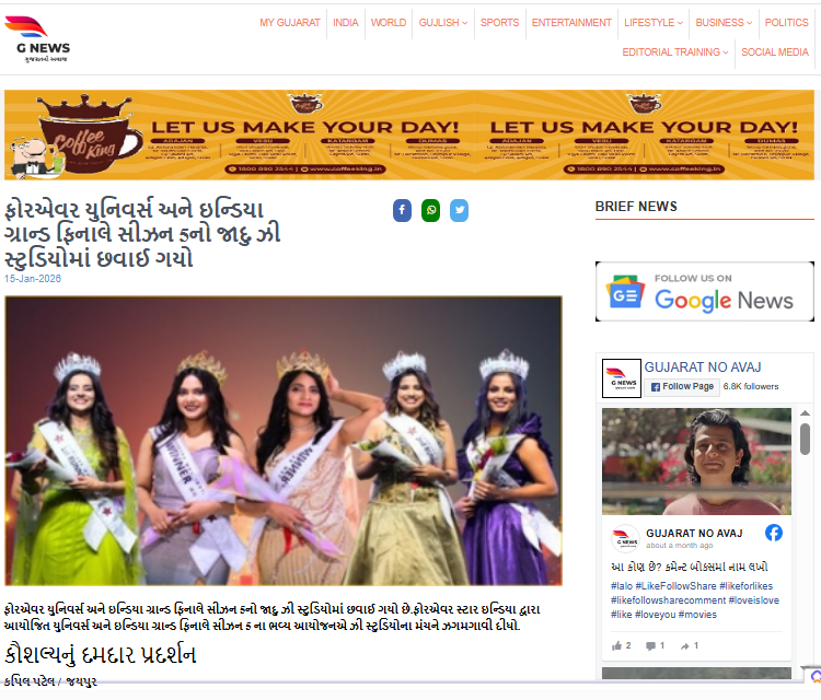 ફોરએવર યુનિવર્સ અને ઇન્ડિયા ગ્રાન્ડ ફિનાલે સીઝન 5નો જાદુ ઝી સ્ટુડિયોમાં છવાઈ ગયો