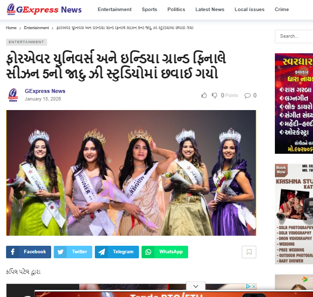 ફોરએવર યુનિવર્સ અને ઇન્ડિયા ગ્રાન્ડ ફિનાલે સીઝન 5નો જાદુ ઝી સ્ટુડિયોમાં છવાઈ ગયો