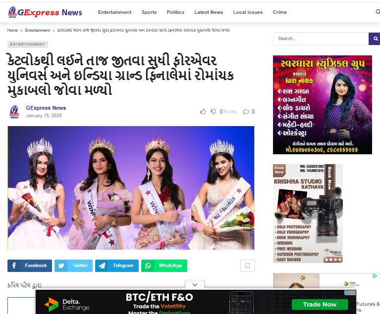 કેટવોકથી લઈને તાજ જીતવા સુધી ફોરએવર યુનિવર્સ અને ઇન્ડિયા ગ્રાન્ડ ફિનાલેમાં રોમાંચક મુકાબલો જોવા મળ્યો