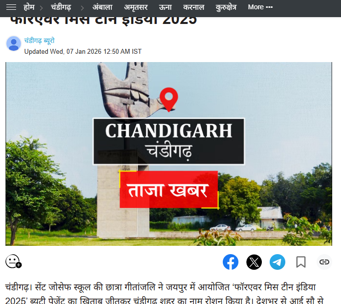 16 वर्षीय गीतांजलि बनीं फॉरएवर मिस टीन चंडीगढ़ 2025