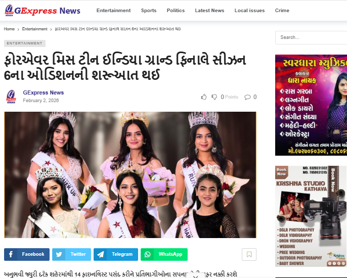 ફોરએવર મિસ ટીન ઈન્ડિયા ગ્રાન્ડ ફિનાલે સીઝન 6ના ઓડિશનની શરૂઆત થઈ