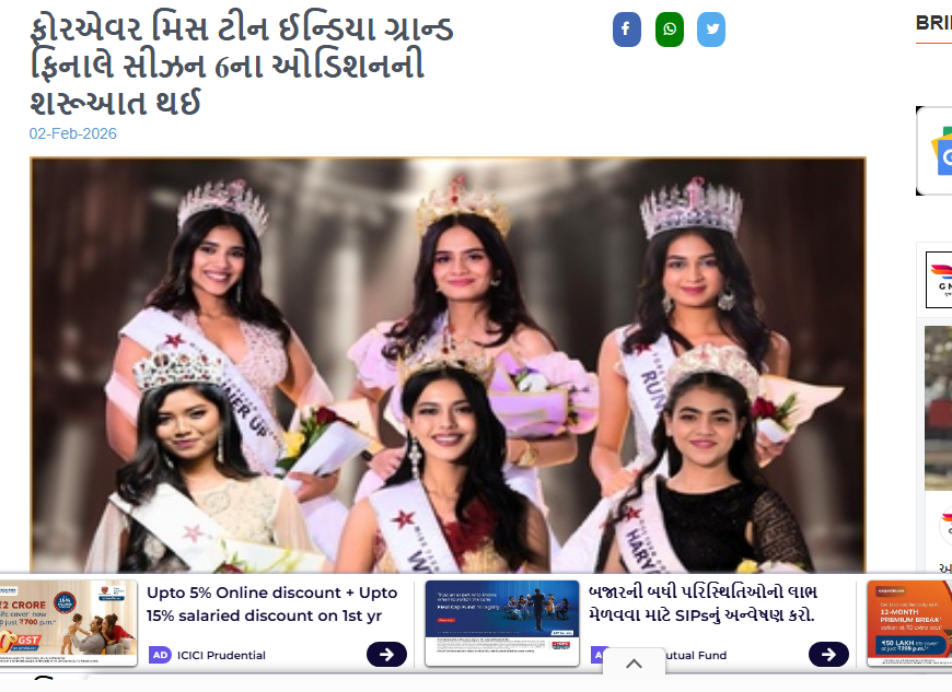 ફોરએવર મિસ ટીન ઈન્ડિયા ગ્રાન્ડ ફિનાલે સીઝન 6ના ઓડિશનની શરૂઆત થઈ
