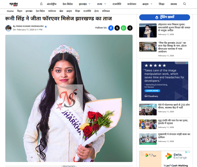 रूनी सिंह ने जीता फॉरएवर मिसेज झारखण्ड का ताज